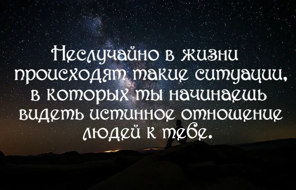 Ситуация высказывания. Афоризмы про ситуации в жизни. Про ситуацию афоризмы. Жизнь продолжается афоризмы. Жизнь продолжается цитаты.