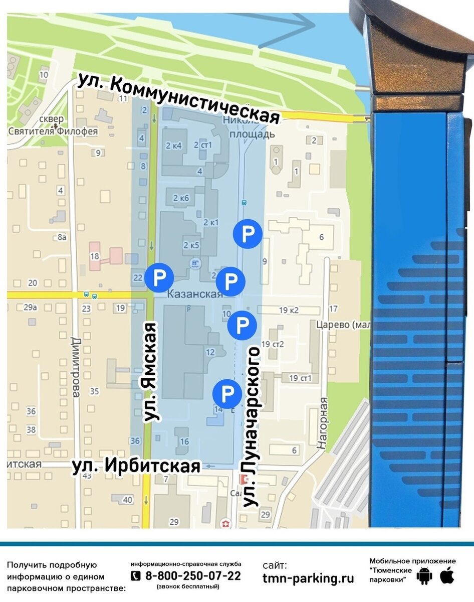 Карта платных парковок тюмень