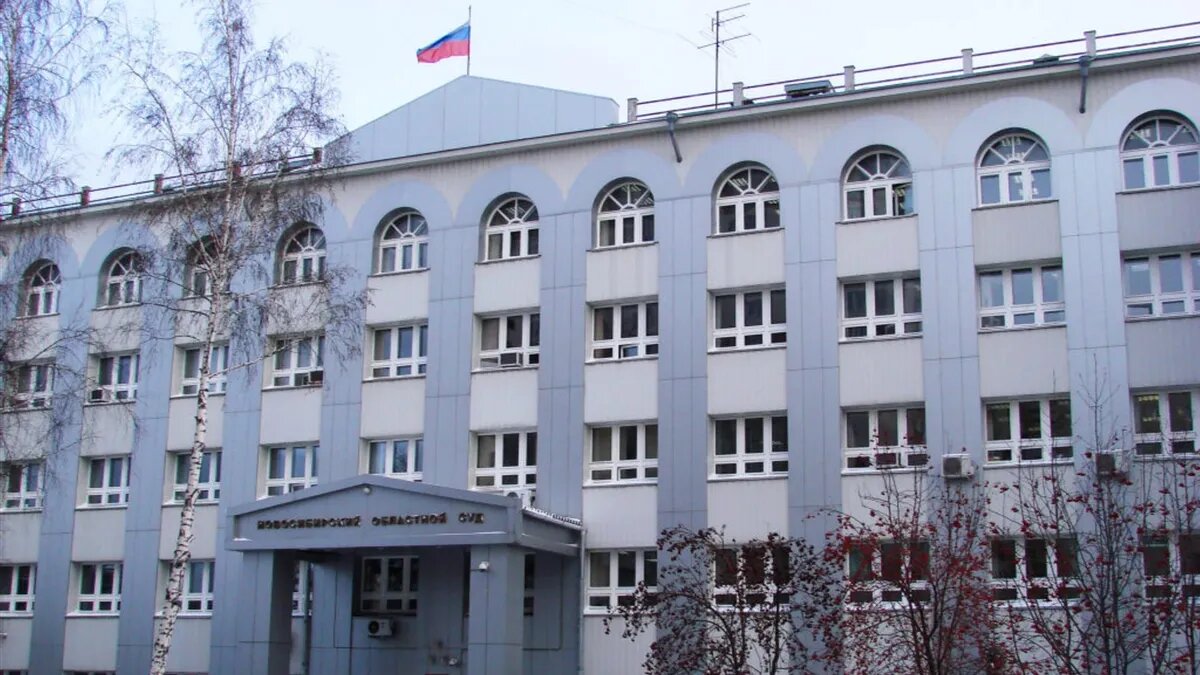 Новосибирский облсуд, вероятно, в марте 2023 года рассмотрит апелляционную жалобу адвоката Юрия Миронова на приговор Бердского горсуда. Фото: oblsud.nsk.sudrf.ru