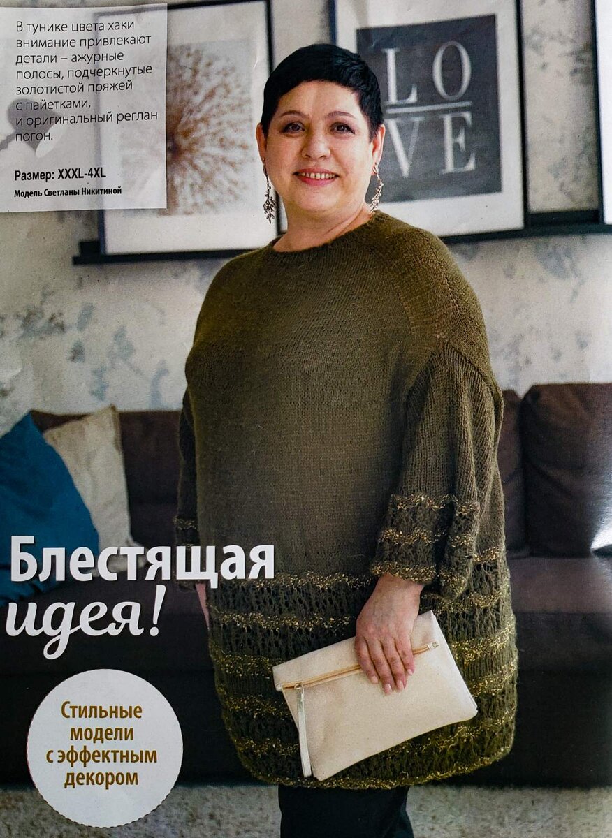 туника цвета хаки