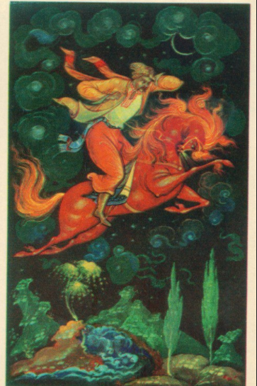 "Пропавшая грамота". Возвращение деда на чудесном коне.
