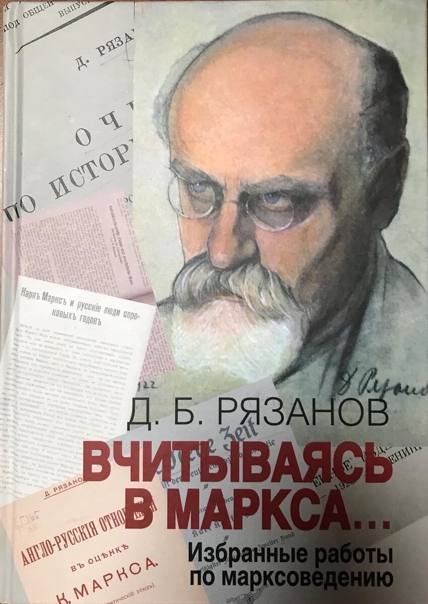 Современные издания РГАСПИ.