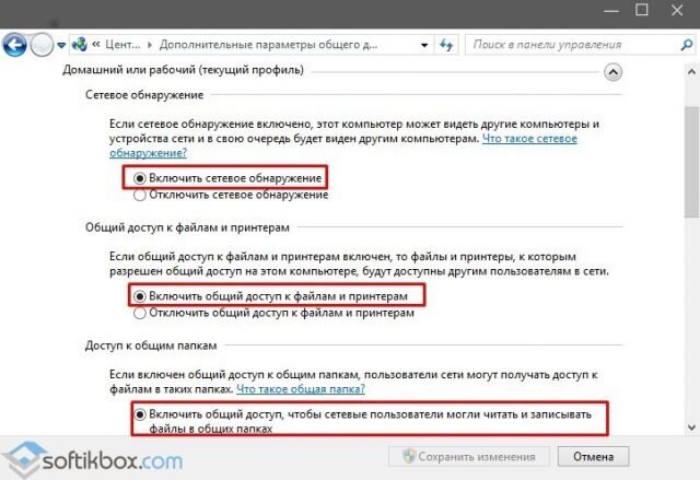 Windows 10 не видит компьютеры в сети