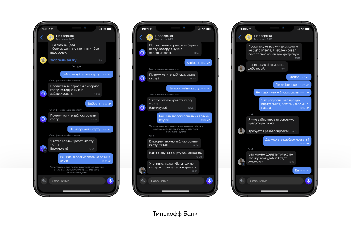 Чат боты минусы. Тинькофф бот. Чат бот банка. Тинькофф чат. Тинькофф чат бот приколы.