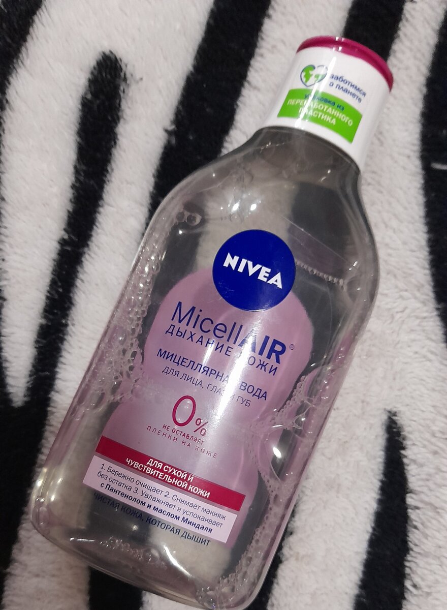 Объем 400 мл, содержит Пантенол и масло миндаля 