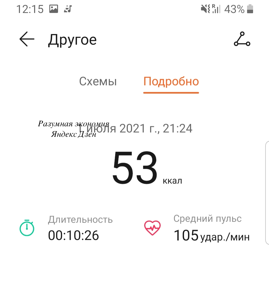 Я 2 недели занималась спортом всего по 10 минут в день. Мои результаты2