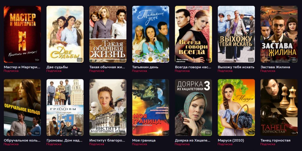 Классическая подборка сериалов 2000-х годов. / ivi.ru