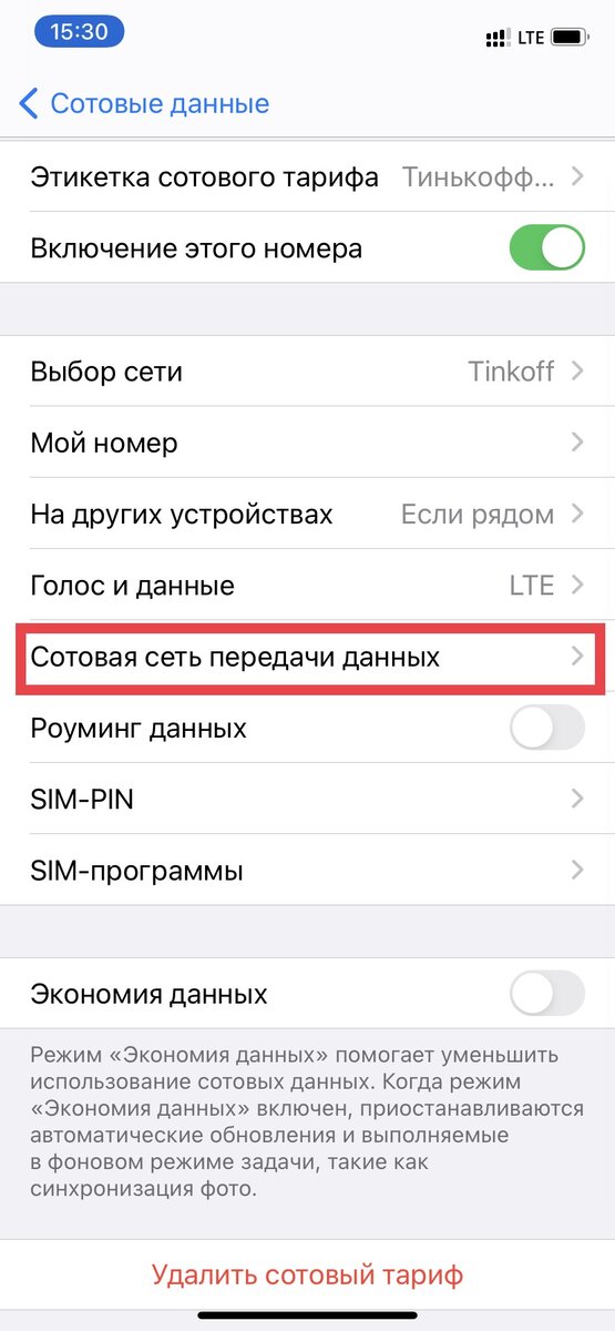 Как раздать Wi-Fi (интернет) с iPhone?