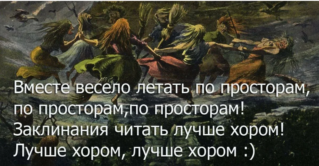 Почему я знаю ведет не колдун. Смешные цитаты о магии. Высказывания о магии. Цитаты про магию. Шутки про магу.