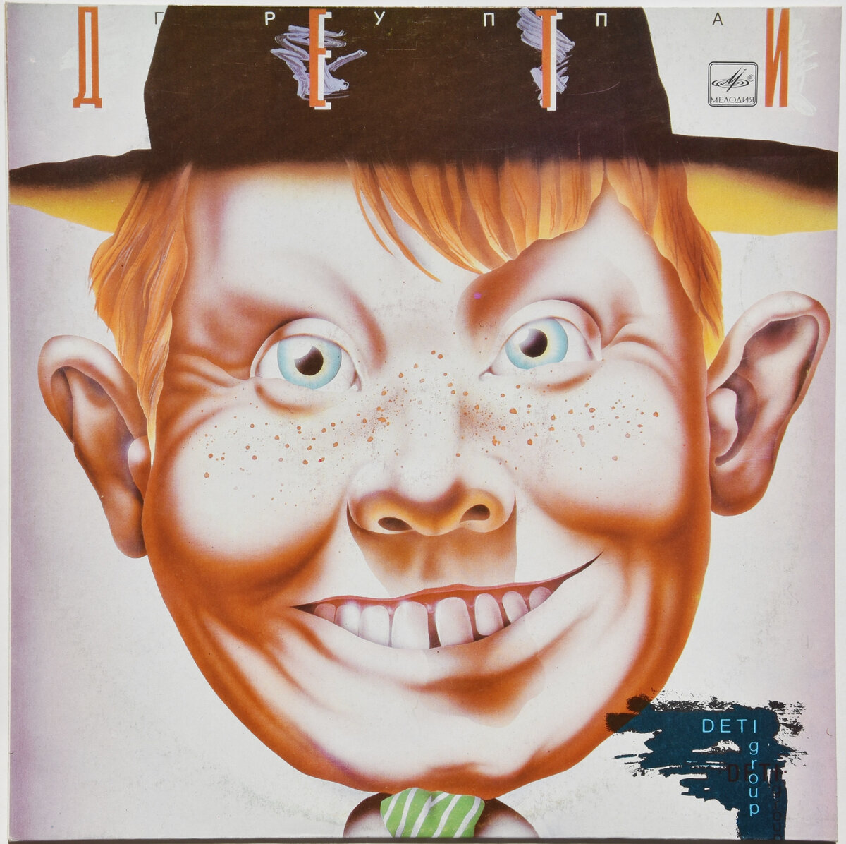 Обложка пластинки группы "Дети" (1989 г.)