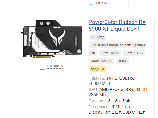  Система водяного охлаждения видеокарты