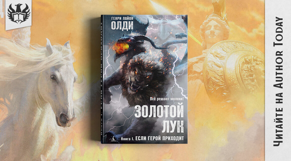 Жанры: Героическое фэнтези, Историческое фэнтези, Эпическое фэнтези.