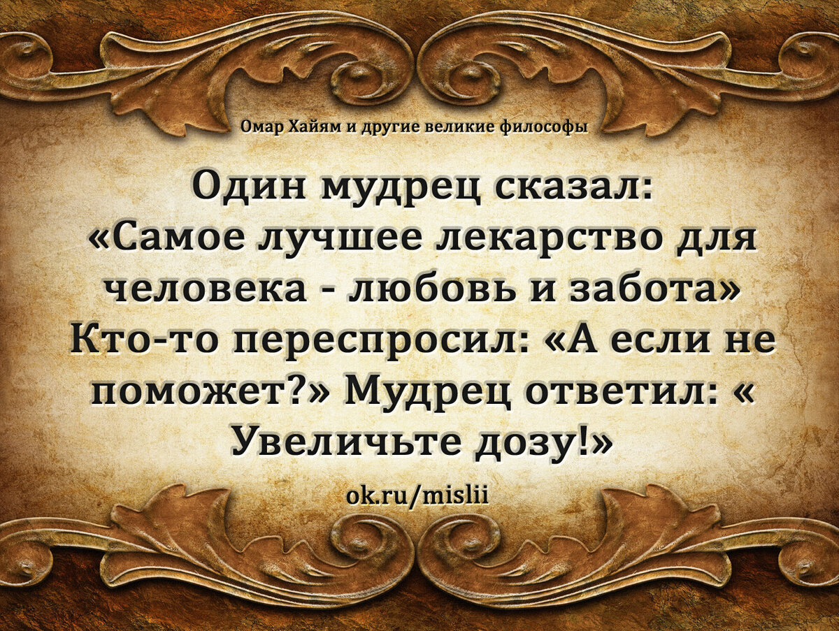 Доброе утро омар хайям картинки