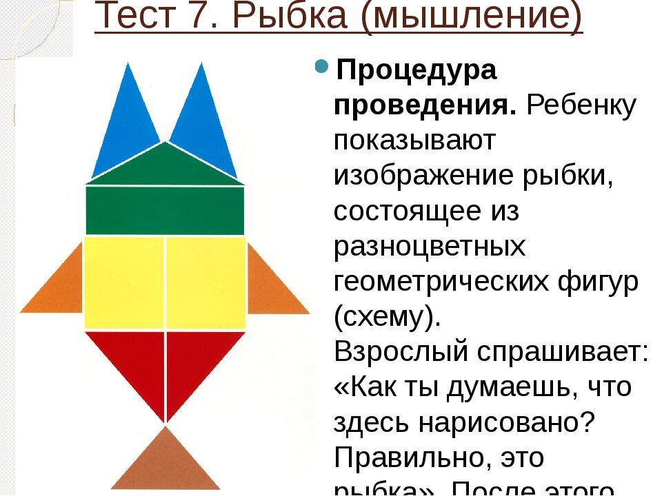 Надо собрать рыбку из кусочков