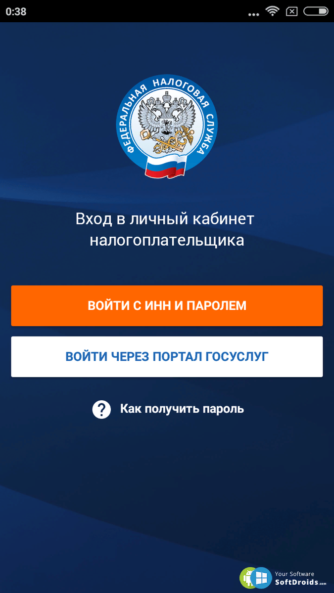 налоги фл