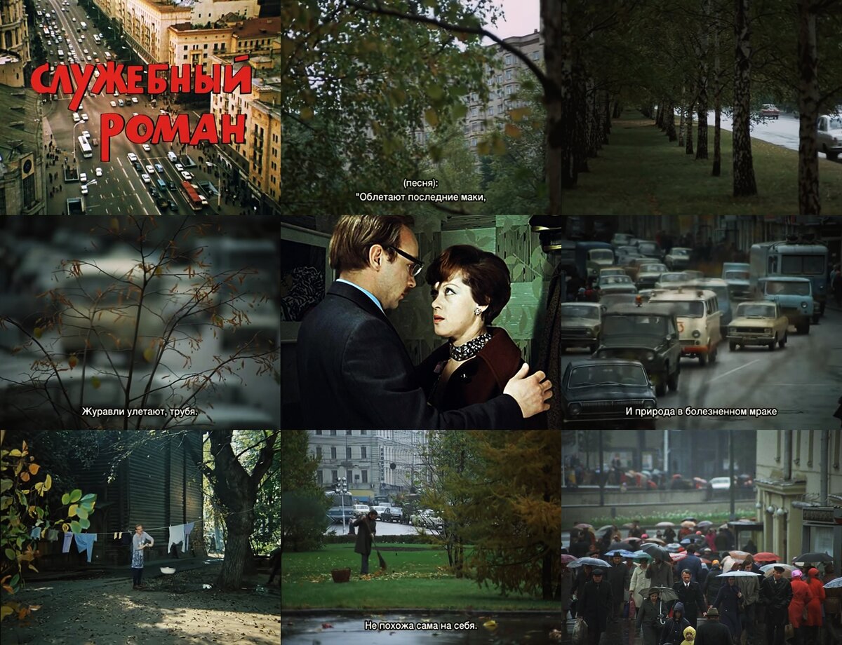 Легендарное кино о служебном романе рядового служащего и директора заведения.