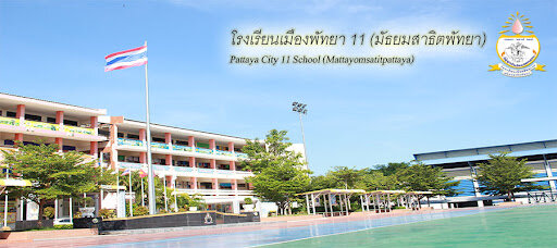 Государственная школа 11 сатит Паттайа