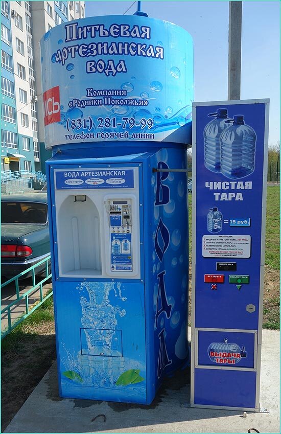 Вода за 5 рублей. Аппарат артезианской воды. Артезианская вода автоматы. Автомат с водой. Уличный аппарат для розлива воды.