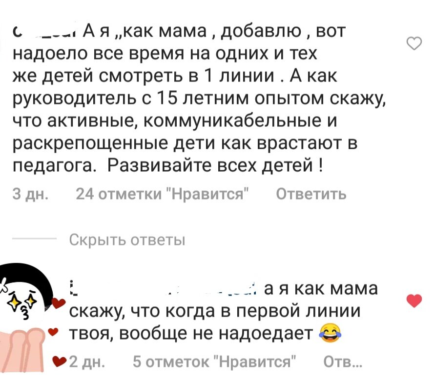 Из переписки)