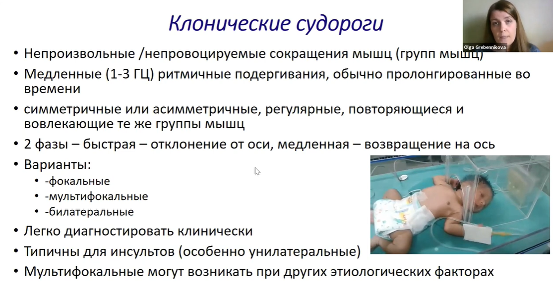 Вздрагивания по ночам: норма или патология? Ответы невролога, сомнолога