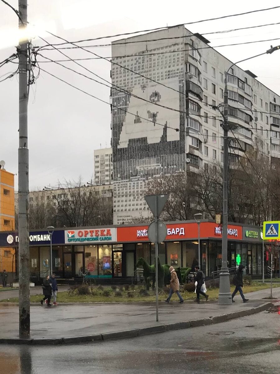 Вот такая необычная надпись на стене жилого дома. Смотрится необычно. Сделала по дороге в Центр