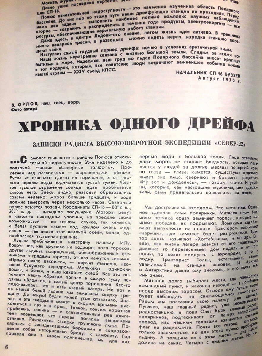 Путешествие на Кольский Север с журналом «Вокруг Света» | Мурманская Научка  | Дзен