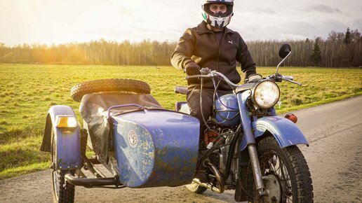Мотоцикл УРАЛ (Ural motorcycle) #классика #тюнинг #драйв