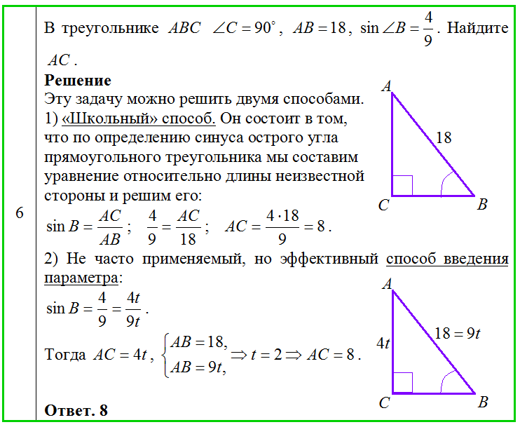 Стороны прямоугольного треугольника 5 12 13