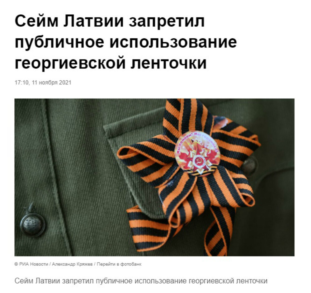 Скриншот с сайта ria.ru