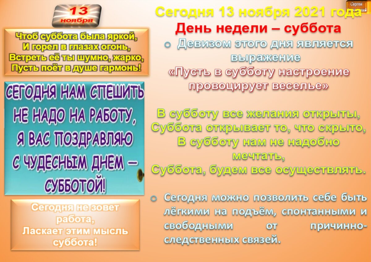 13 ноября - все праздники дня во всех календарях. Традиции, приметы, обычаи  и ритуалы дня. | Сергей Чарковский Все праздники | Дзен