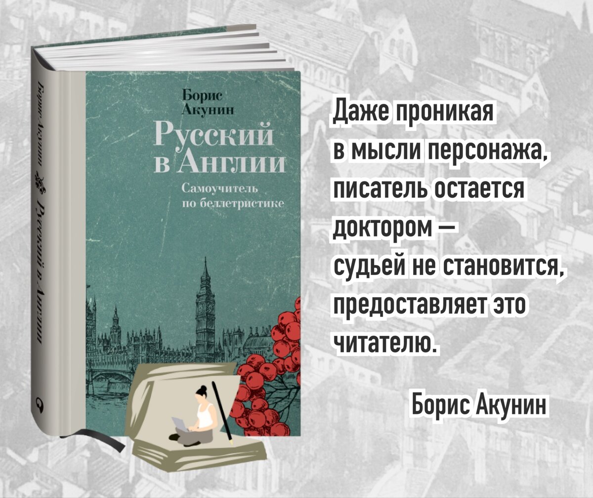 Акунин краткое содержание