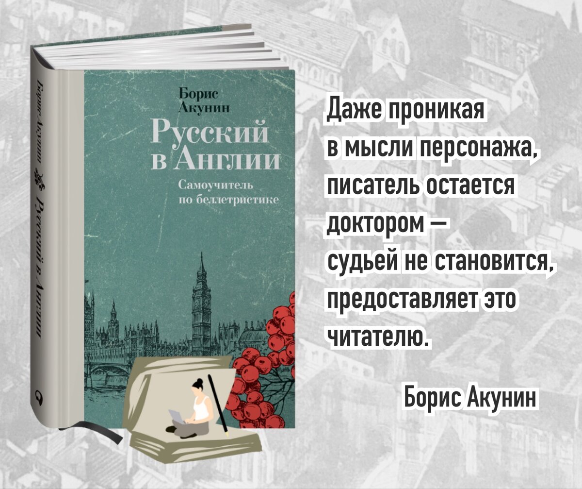 Отзывы о книге бориса. Беллетристика книги. Беллетристика авторы книги.