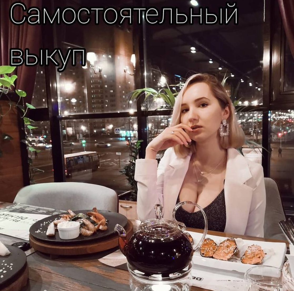 КАКИЕ ПЛЮСЫ И МИНУСЫ:
Для начала скажу,что выкупать самостоятельно лучше когда ты являешься уверенным пользователем ТАОБАО. Можно совершить множество ошибок и будет обидно выкидывать деньги на ветер.

Самостоятельный выкуп-выкуп с сайта ТАОБАО самостоятельно на склад посредника.

Плюсы:
+ Не платим % посреднику( а это от 5-15%)
+ Можем использовать купоны и скидки,которые дают продавцы.
+ Экономим на обмене валют. Посредники, как правило, ставят курс юаня выше, чем при самовыкупе.
+ Можем играть в приложении ТАОБАО и получать монетки, которые обмениваются на юани
+ Можем торговаться с продавцами и даже при покупке одной вещи они делают скидки
+ Не тратим время на ожидании счета на оплату посреднику
+ Через приложение в пару кликов выкупаем понравившейся товар.

Кажется все так классно, но, к сожалению, есть и минусы.

Минусы:
- Ответственность лежит полностью на вас и если продавец не отправляет товар, либо пришло с браком, вы лично общаетесь с продавцами,конечно же на китайском языке
- Посредник не проверяет товар на видимые дефекты.
- Не все посредники работают с самовыкупом

Я выбрала для себя метод самовыкупа и мне он безумно нравится, ведь я могу контролировать  движение посылок на каждом этаже. При желании можно посмотреть на карте где едет груз.

Как подготовить личный кабинет, как настроить все для самовыкупа и не потерять ни единой посылки рассказываю в своем курсе. 