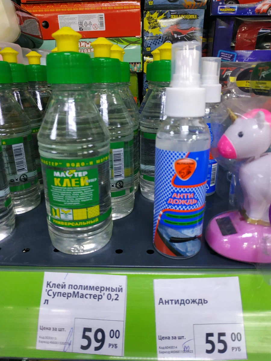 Клей СУПЕРМАСТЕР, аналог знаменитого Титана, который клеит всё. Объем 200 грамм. Этот клей тоже клеит всё ко всему, но нужно прочитать инструкцию. Цена 59 рублей. 
Антидождь больше пригодится водителям, по отзывам помогает очень хорошо при ливневом дожде, крупные капли буквально рассыпаются на мелкие точечки и улетают со стекла. Стекло всегда чистое при этом. Не пачкается. Расход большой, а пузырек маленький. На лобовое стекло рекомендуют пару. Цена 55 рублей.