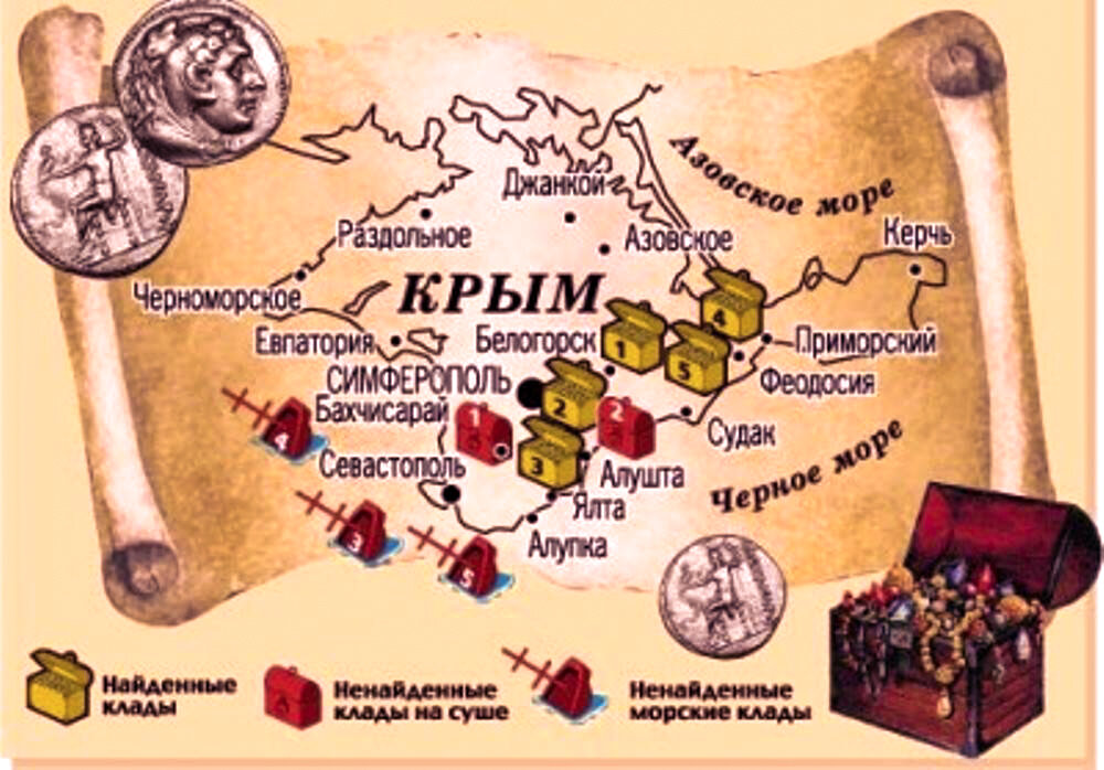 В поисках сокровищ