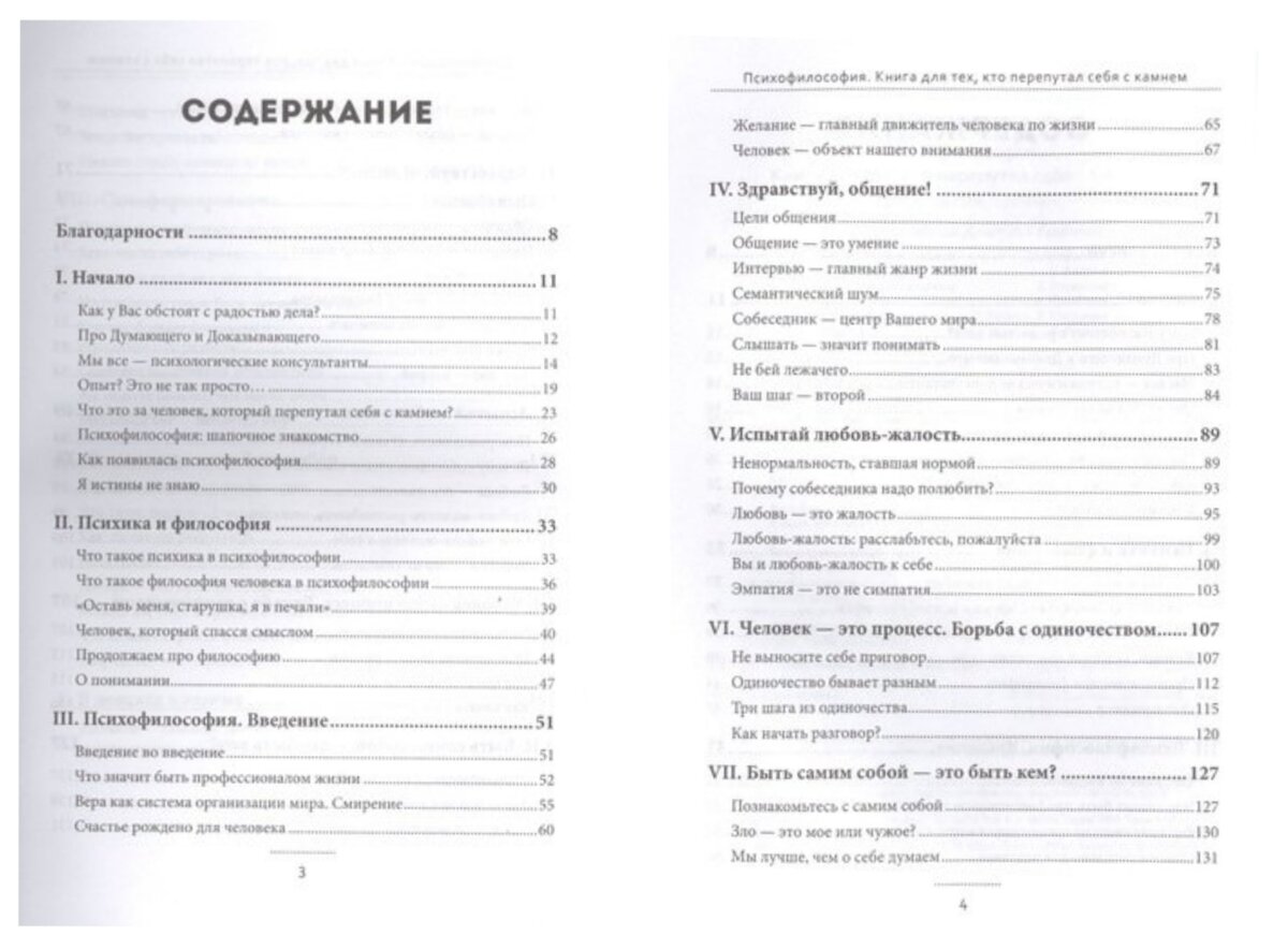 Содержание книги