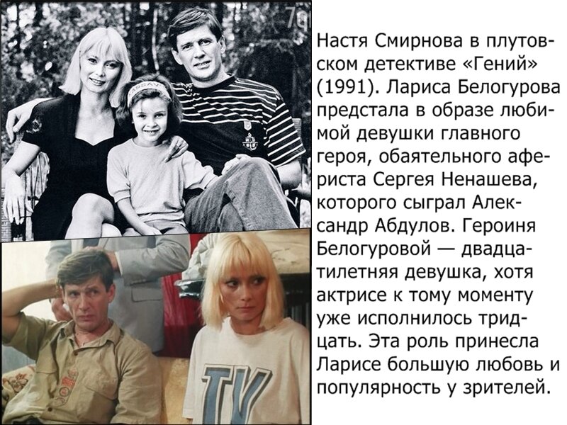 Лариса белогурова биография личная жизнь причина смерти