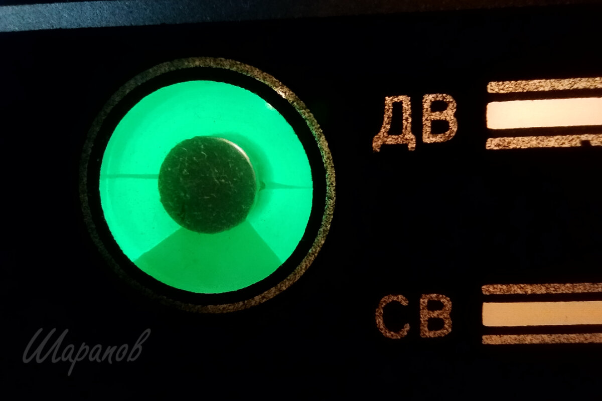 Магический глаз радиолы Люкс-2