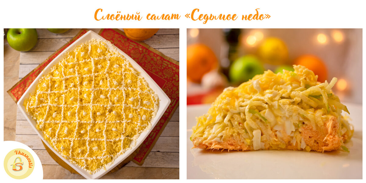 Дата приготовления: 24 декабря 2021 года.