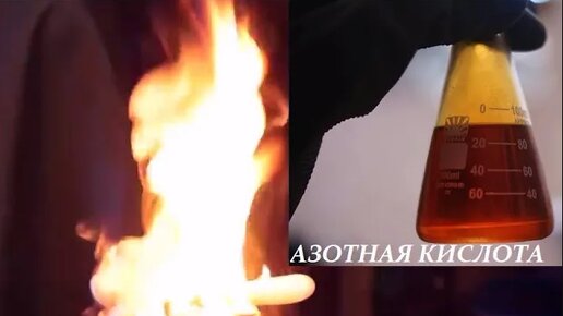 Получаем азотную кислоту от которой горят перчатки!