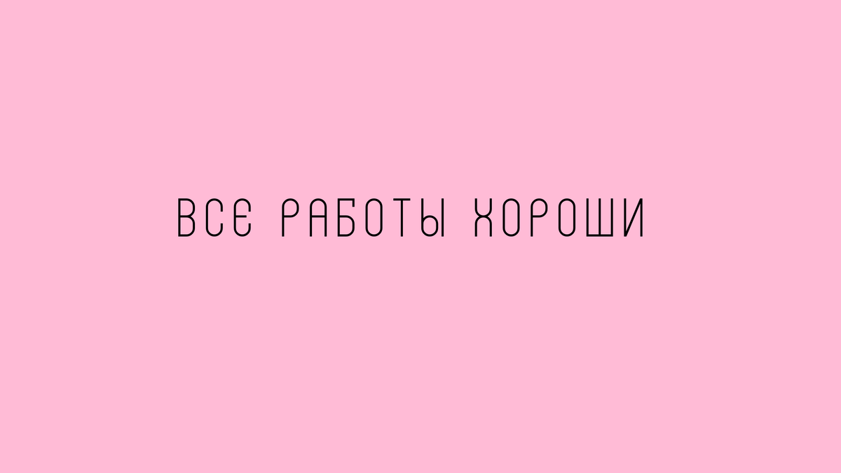 Ну ну, заправь мне принтер, мальчик!