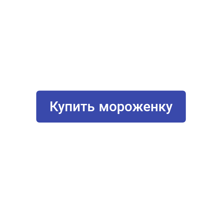 Главная цель