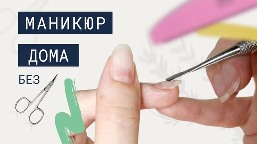 Как нарастить ногти в домашних условиях самостоятельно - пошаговая инструкция