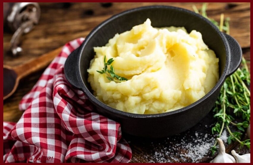 Картофельное пюре - это отличный гарнир!