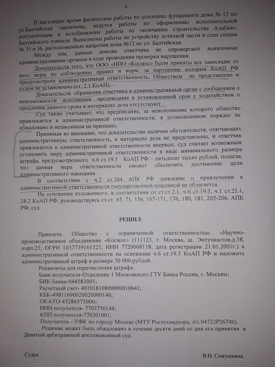 Как связаны подземные тоннели и падающие дома Москвы. Часть 1. | Другая  Москва | Дзен