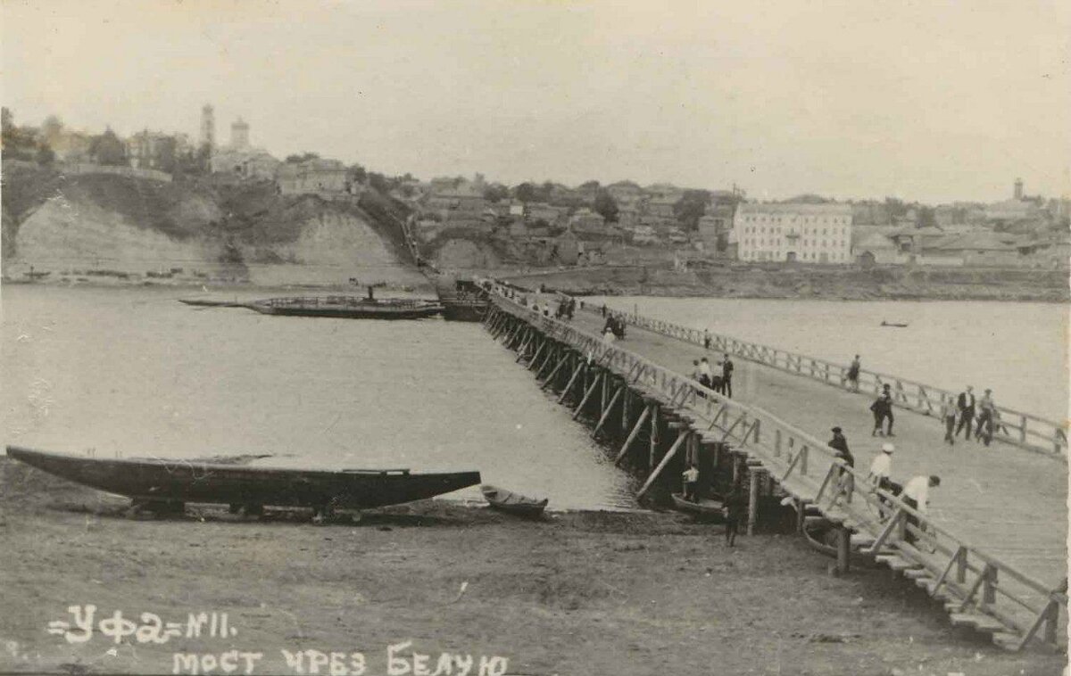 © Wikimedia Commons / public domain (Понтонный мост через Белую, 1920-е гг.)