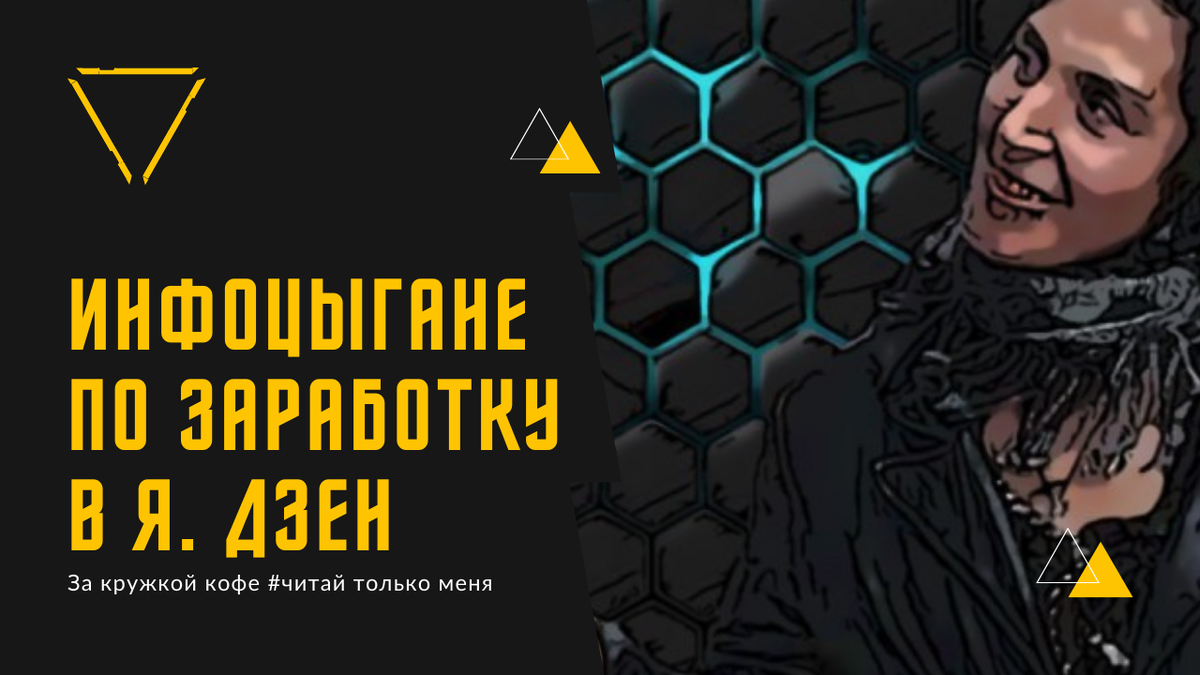 Пссс! Хочешь заработать на своем блоге? Дай денег, тогда расскажу, как это сделать