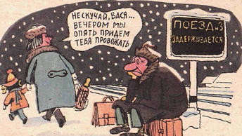 Карикатуры советского прошлого, из. Из журнала Крокодил за 1987 год, большая подборка смешных и острых карикатур.