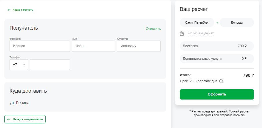 Как отправить посылку в СДЭК онлайн: подробная инструкция