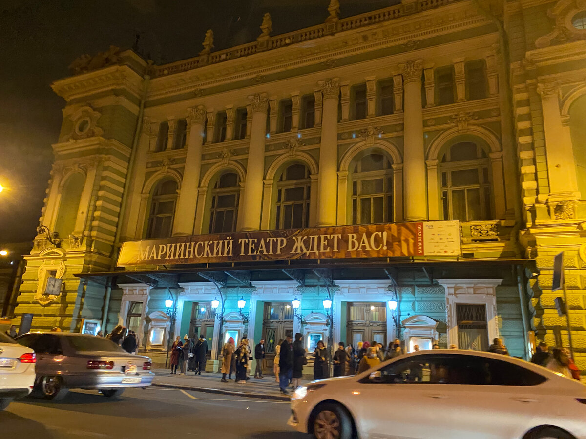 Мариинский театр